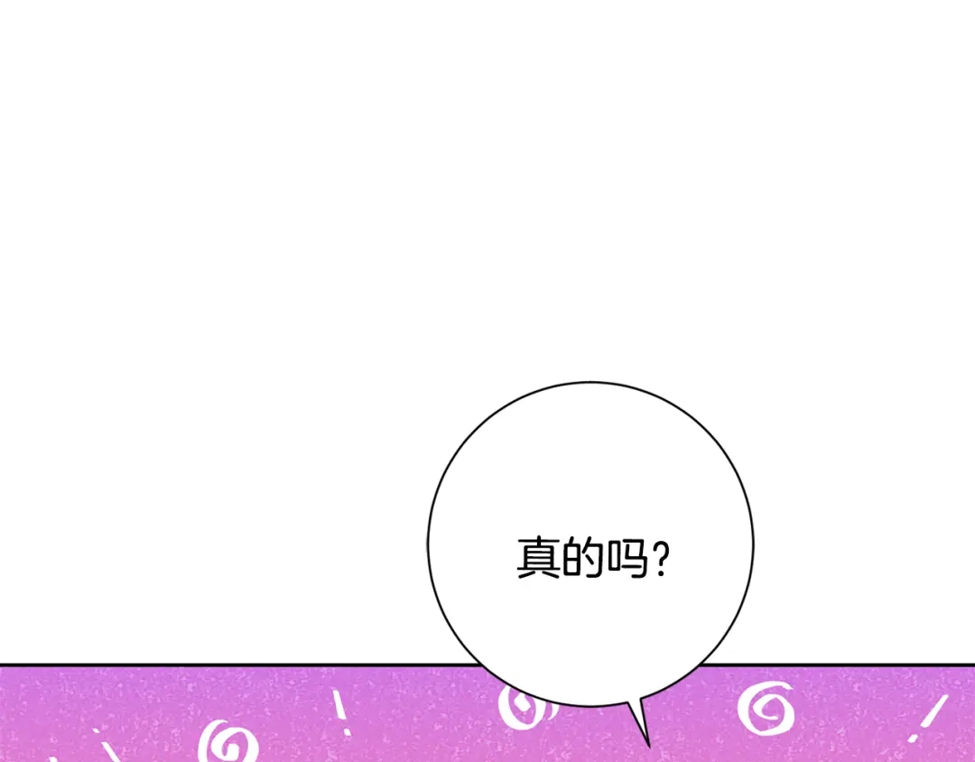 我只心动不结婚 第53话 我想抓住你 第49页