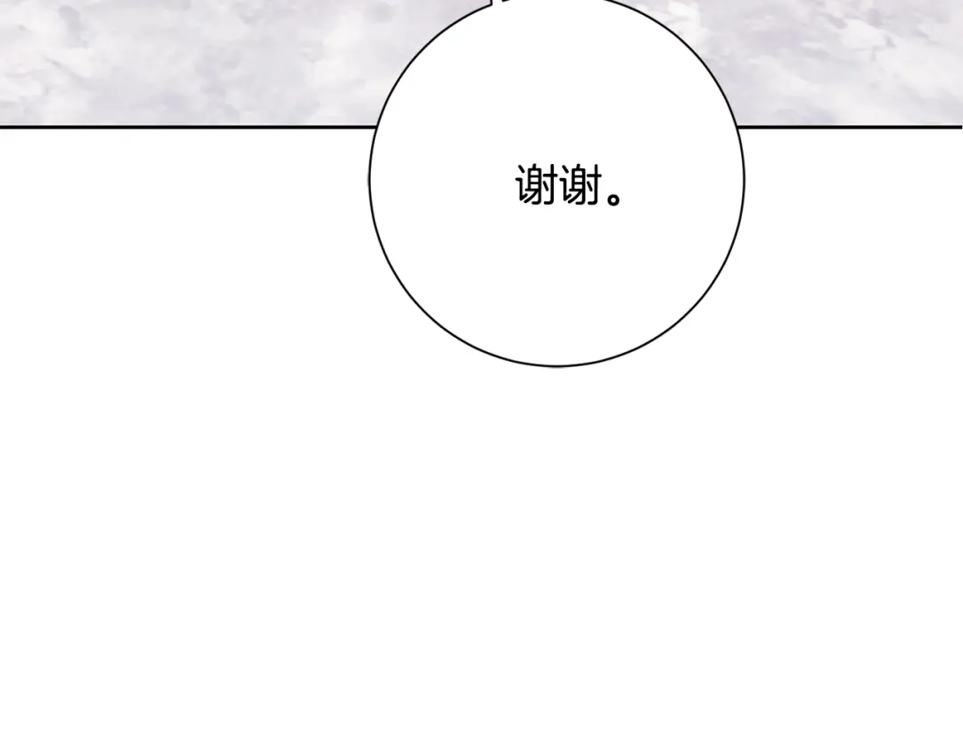 我只心动不结婚 第53话 我想抓住你 第57页