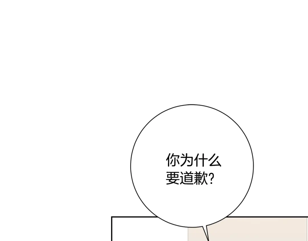我只心动不结婚 第53话 我想抓住你 第98页