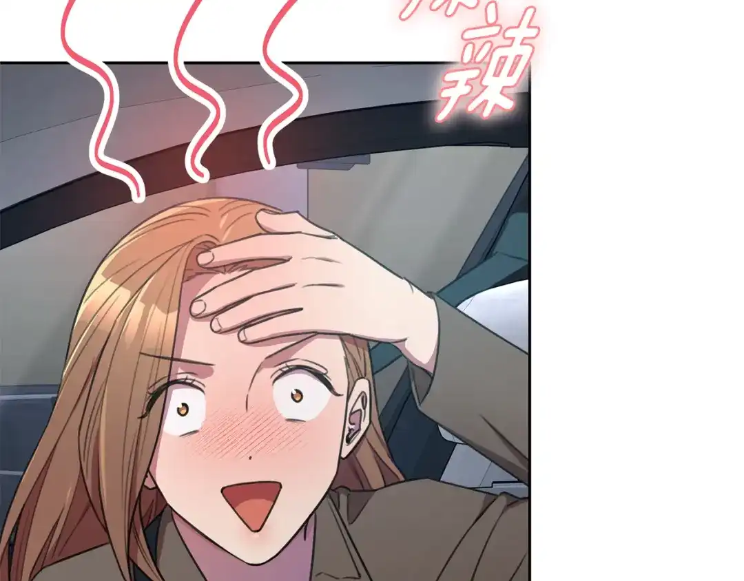 我只心动不结婚 第54话 做回你自己 第104页