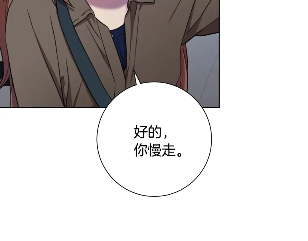 我只心动不结婚 第54话 做回你自己 第105页