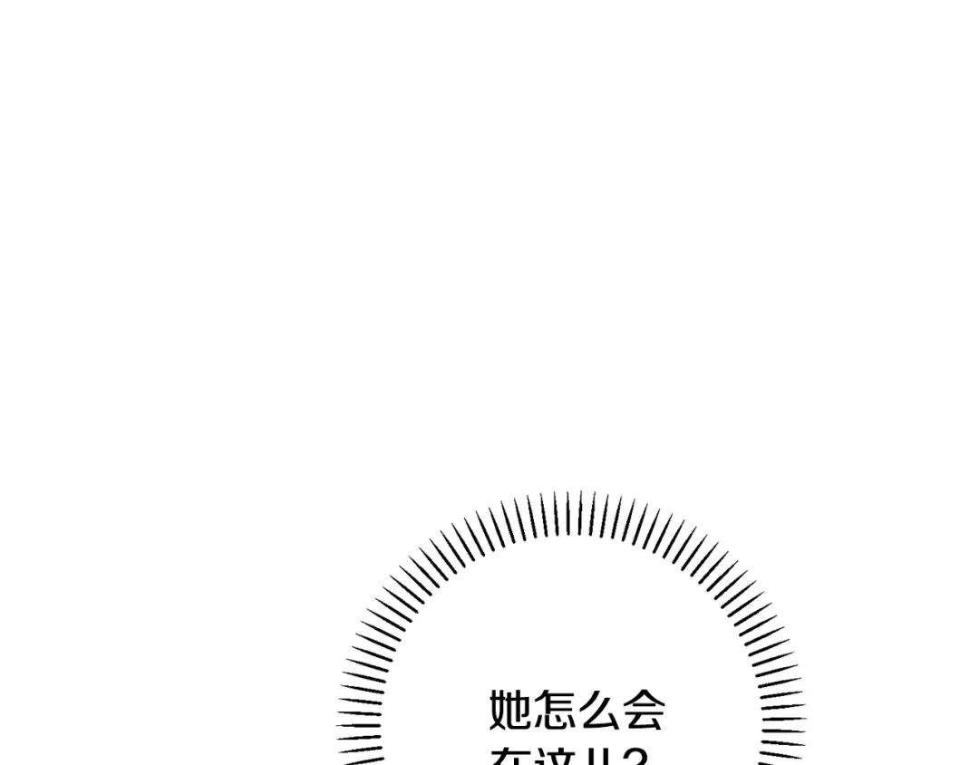 我只心动不结婚 第54话 做回你自己 第114页