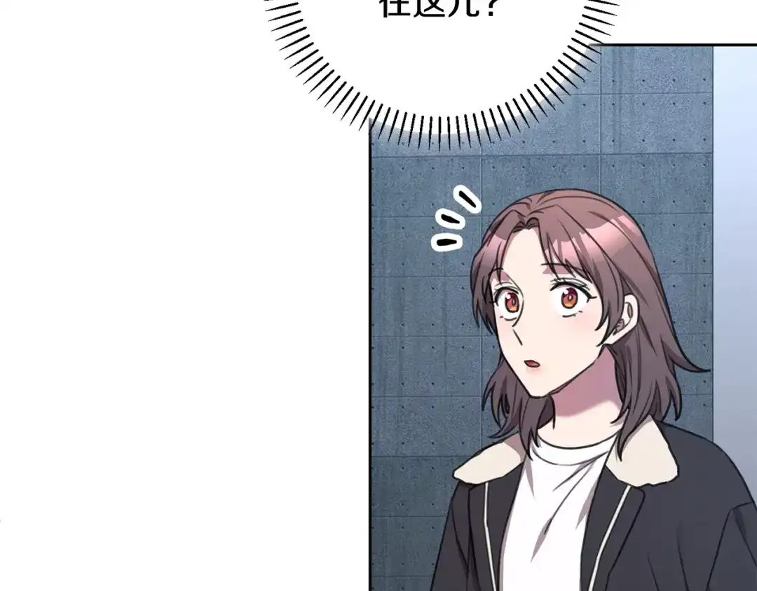我只心动不结婚 第54话 做回你自己 第115页