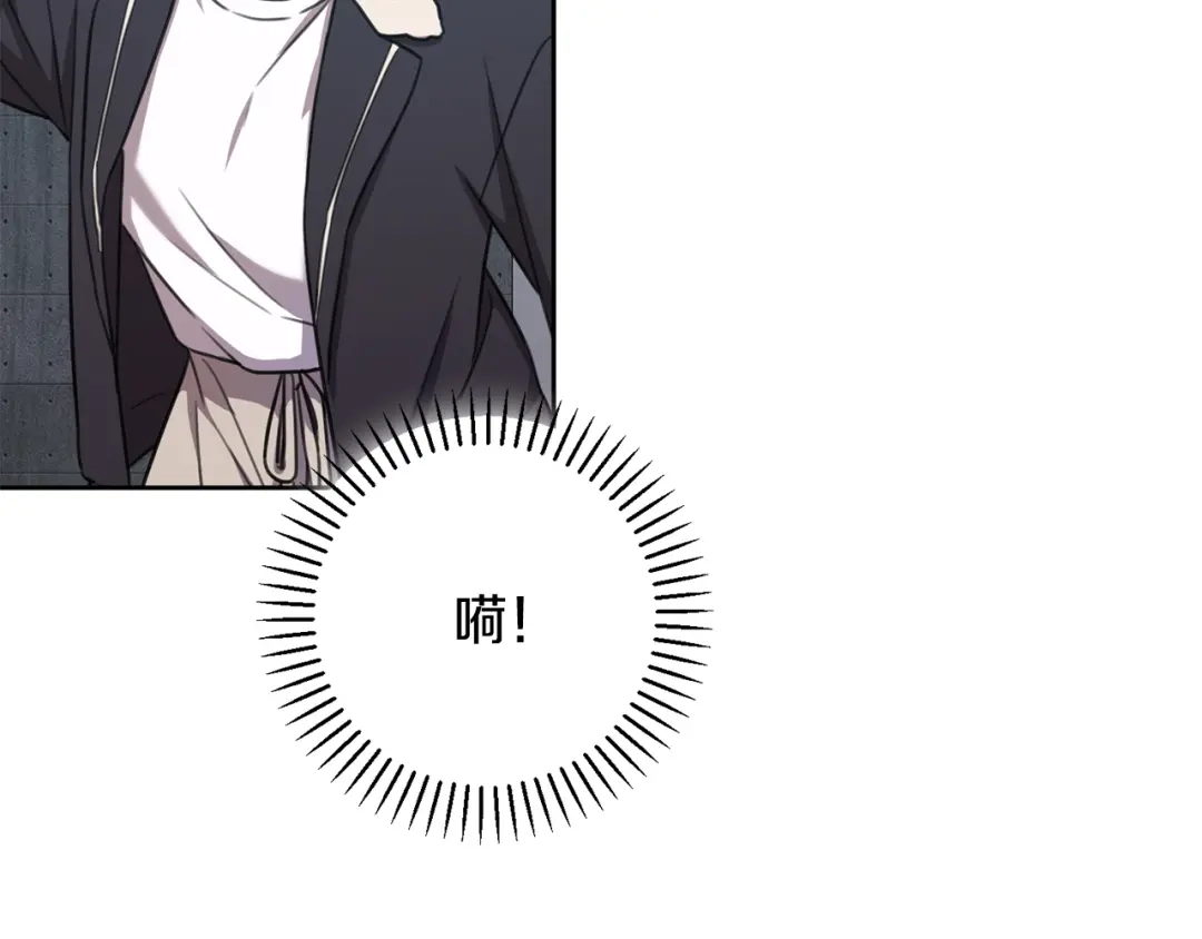 我只心动不结婚 第54话 做回你自己 第117页