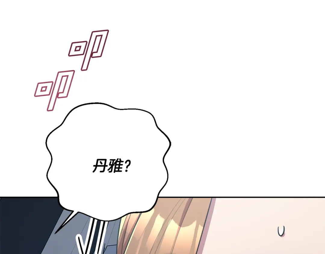我只心动不结婚 第54话 做回你自己 第125页