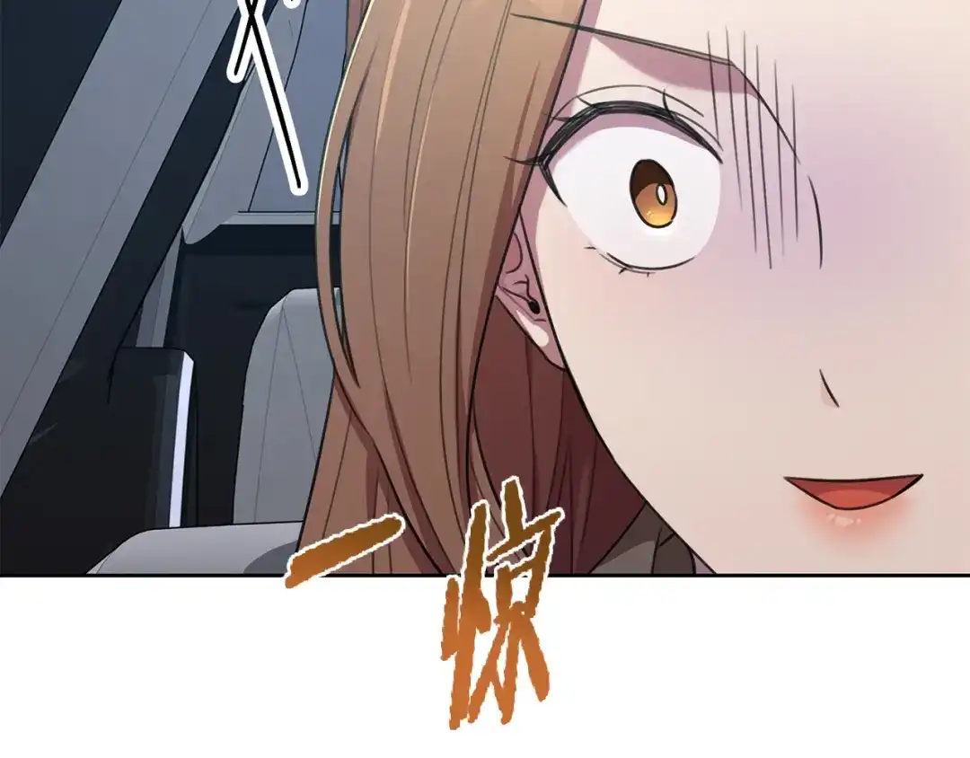 我只心动不结婚 第54话 做回你自己 第126页