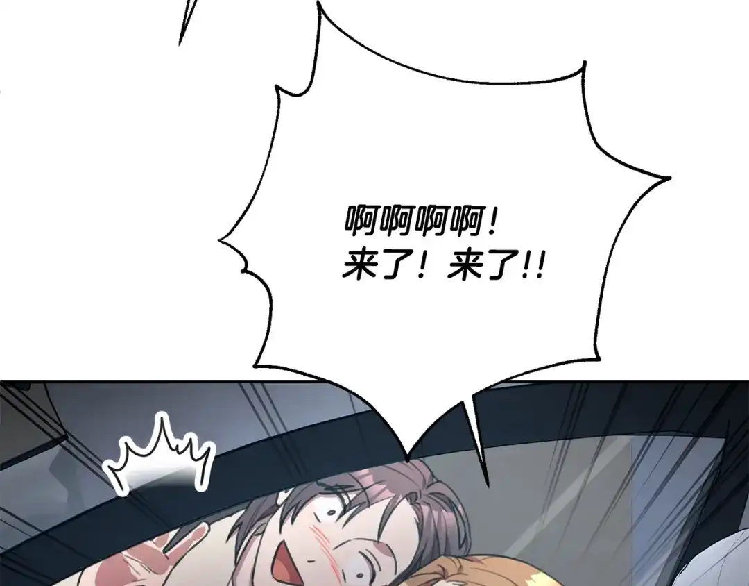 我只心动不结婚 第54话 做回你自己 第128页