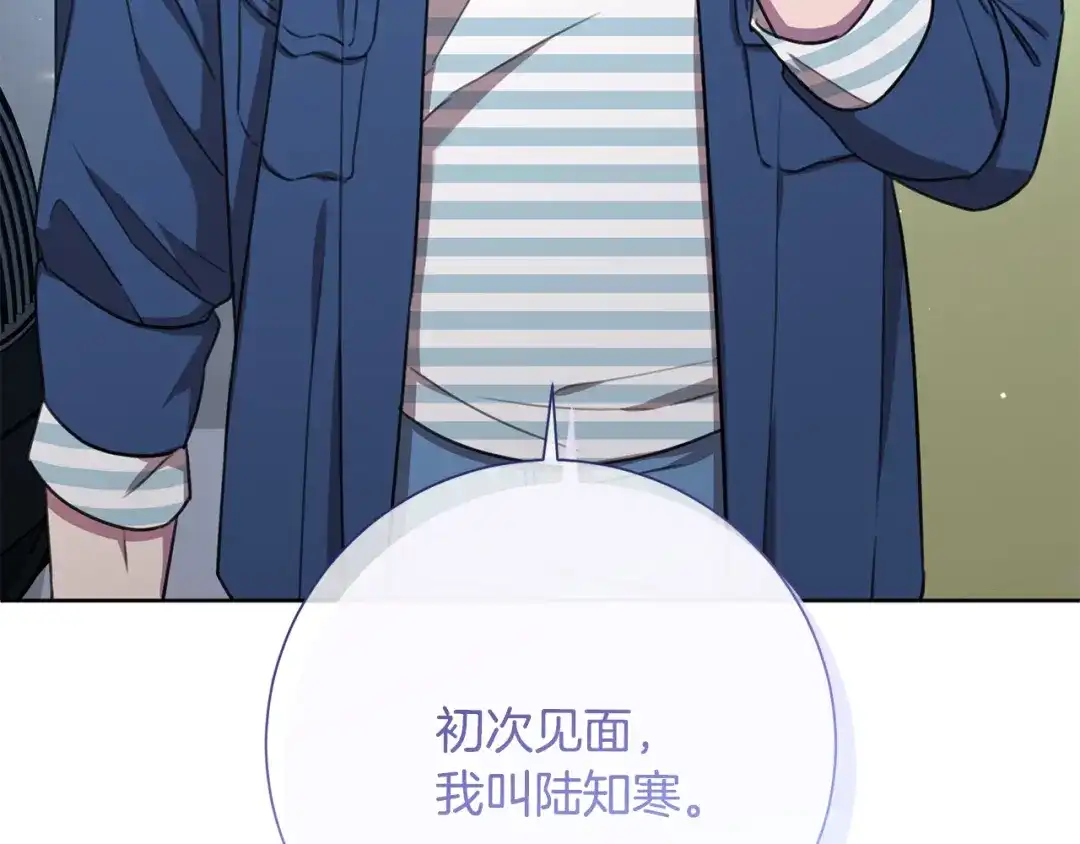 我只心动不结婚 第54话 做回你自己 第147页