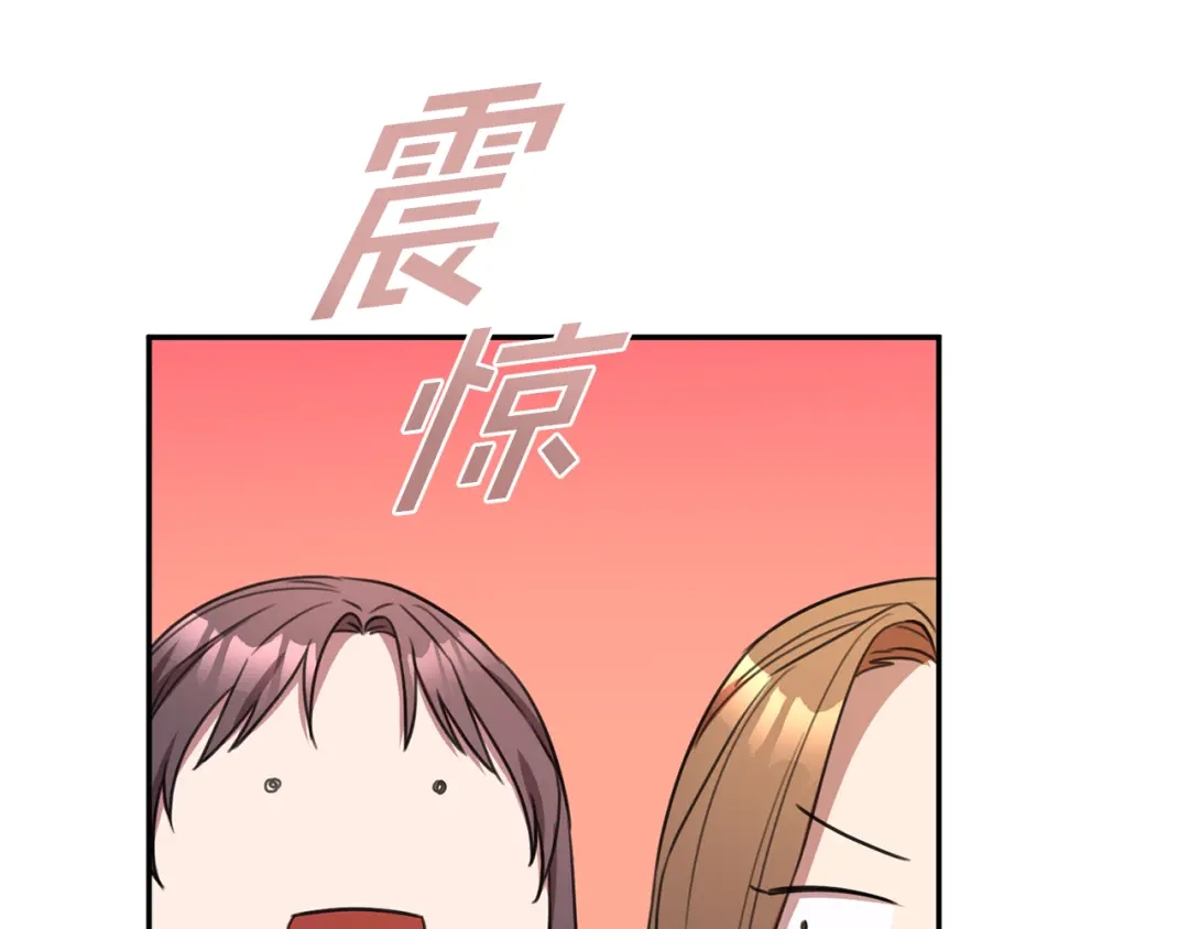 我只心动不结婚 第54话 做回你自己 第149页