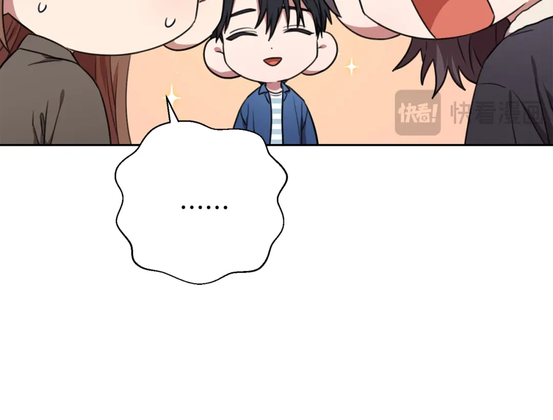 我只心动不结婚 第54话 做回你自己 第153页