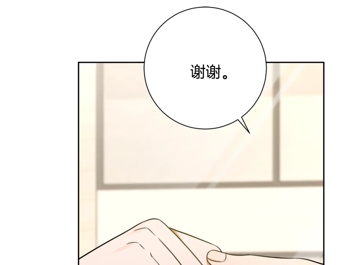 我只心动不结婚 第54话 做回你自己 第24页