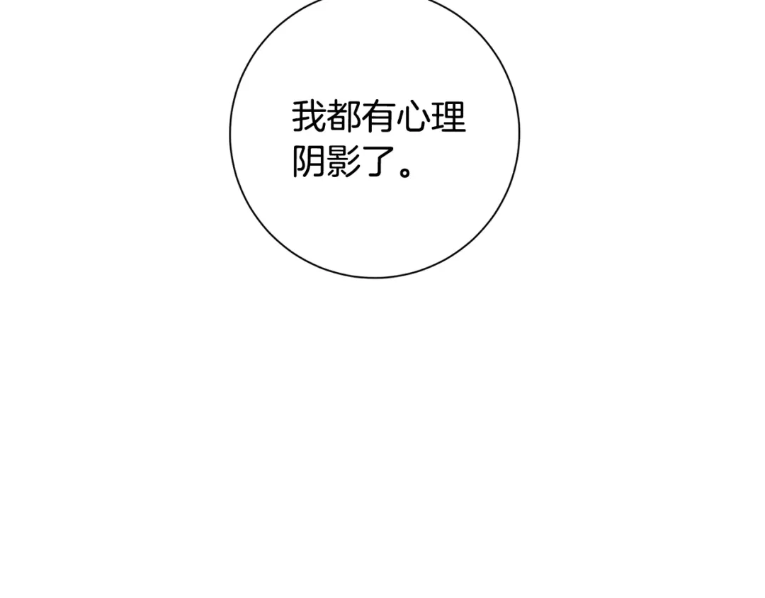 我只心动不结婚 第54话 做回你自己 第29页