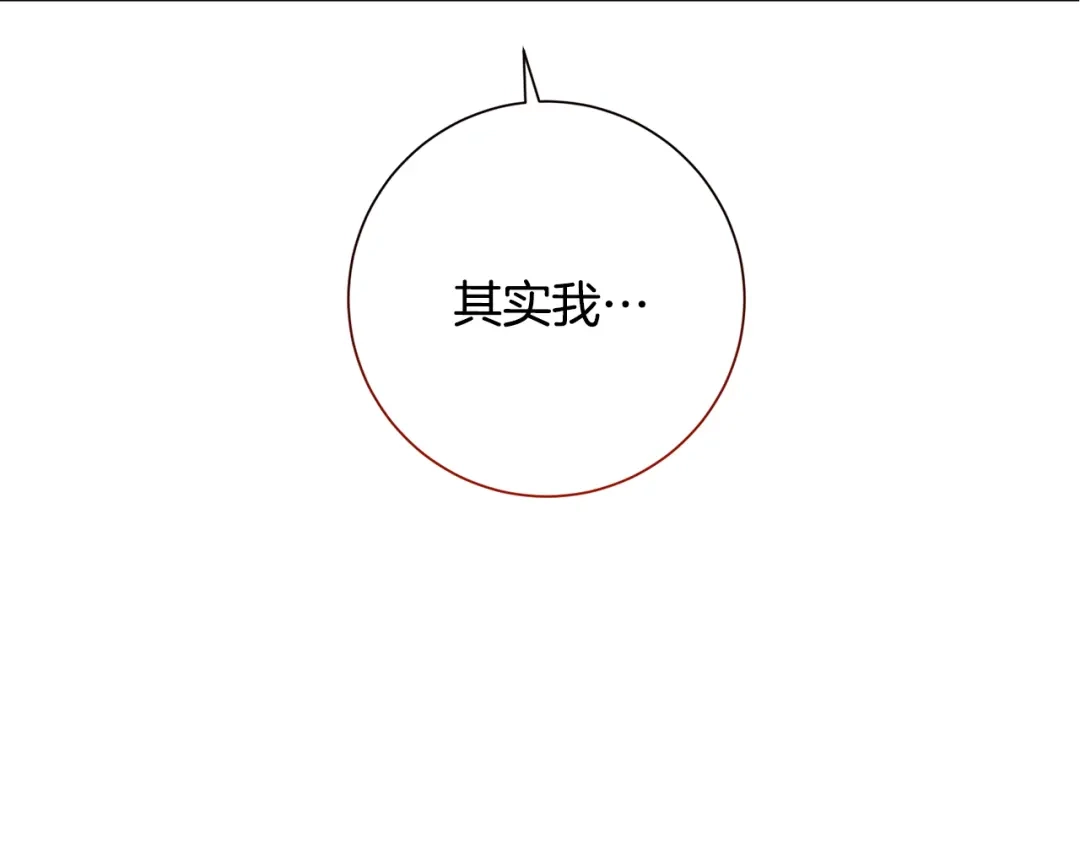 我只心动不结婚 第54话 做回你自己 第3页