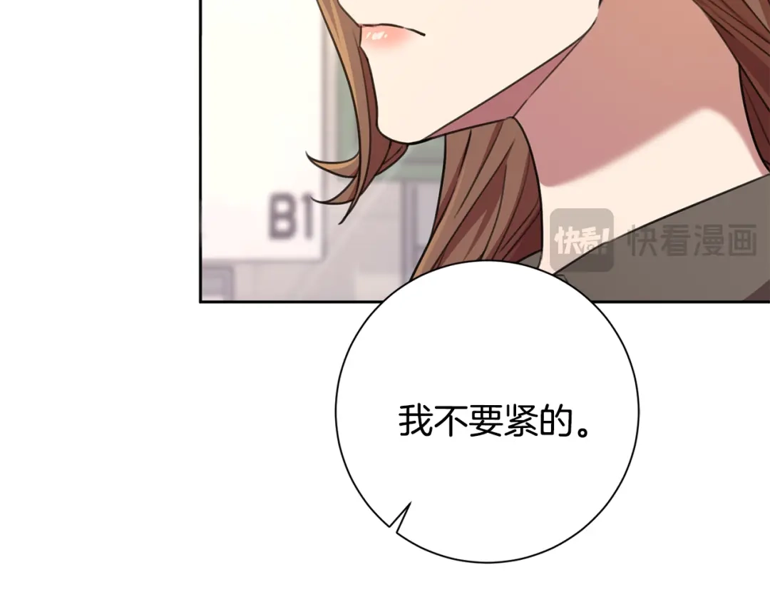 我只心动不结婚 第54话 做回你自己 第42页