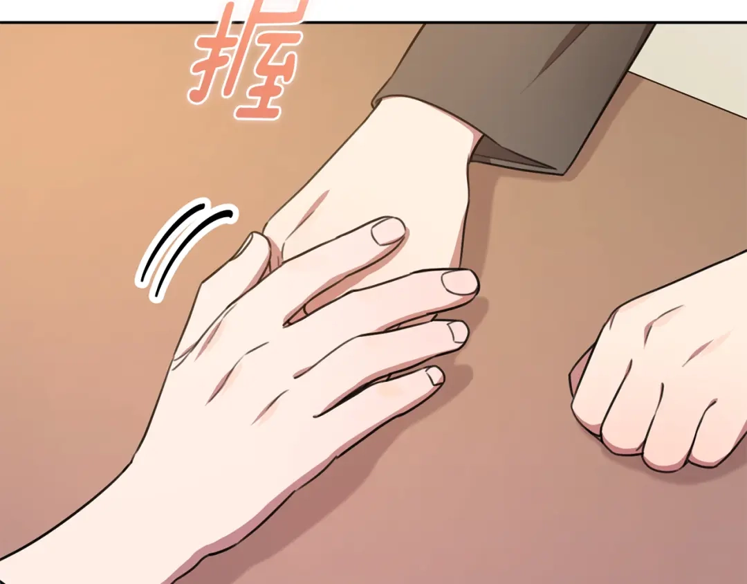 我只心动不结婚 第54话 做回你自己 第44页