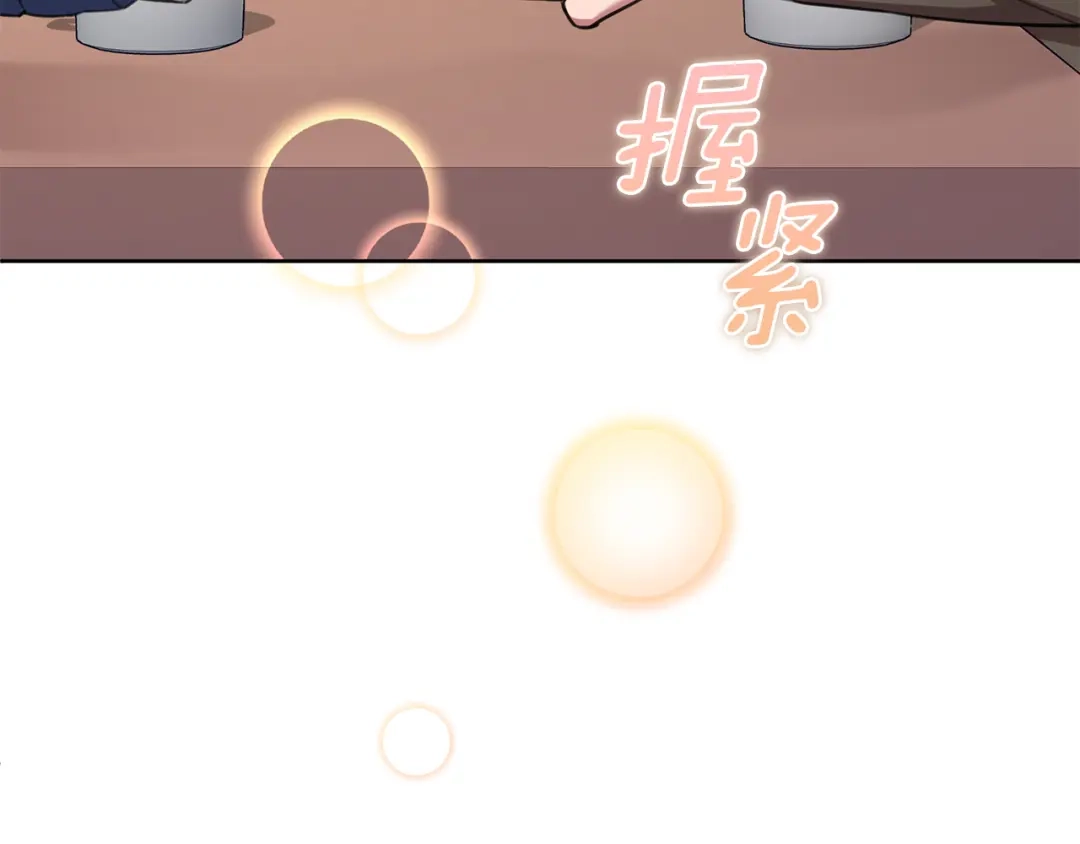我只心动不结婚 第54话 做回你自己 第49页