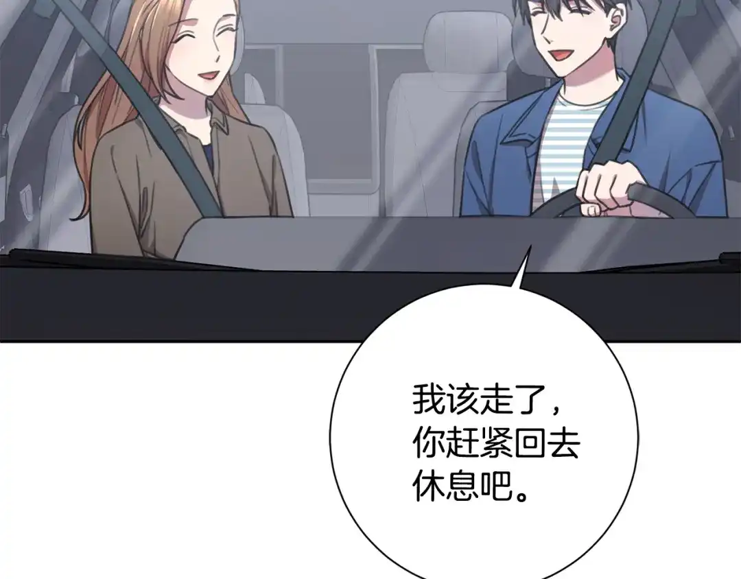 我只心动不结婚 第54话 做回你自己 第62页