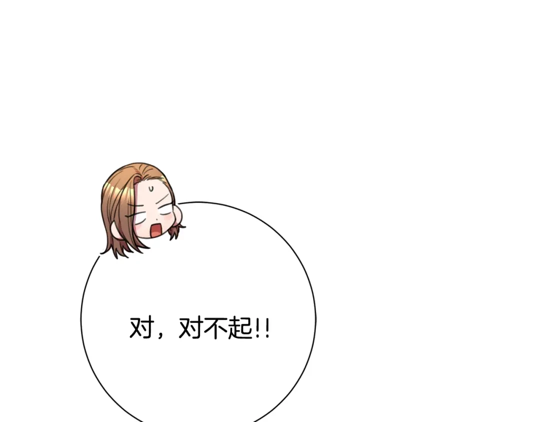 我只心动不结婚 第54话 做回你自己 第69页