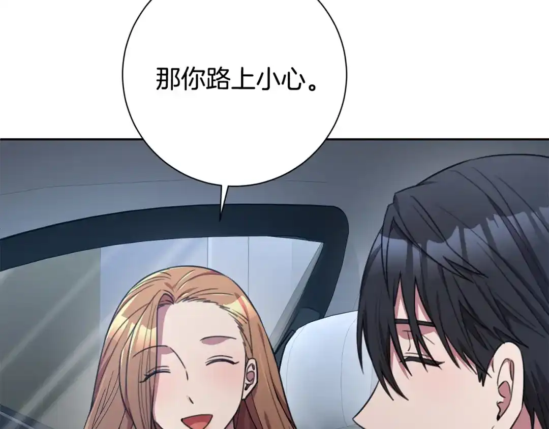 我只心动不结婚 第54话 做回你自己 第72页