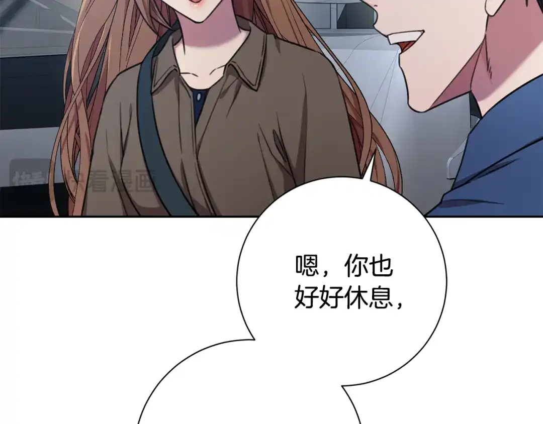 我只心动不结婚 第54话 做回你自己 第73页
