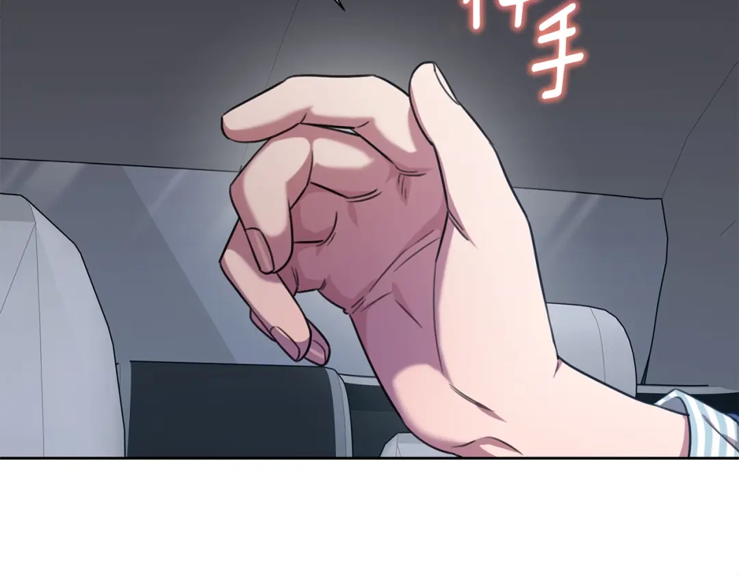 我只心动不结婚 第54话 做回你自己 第76页