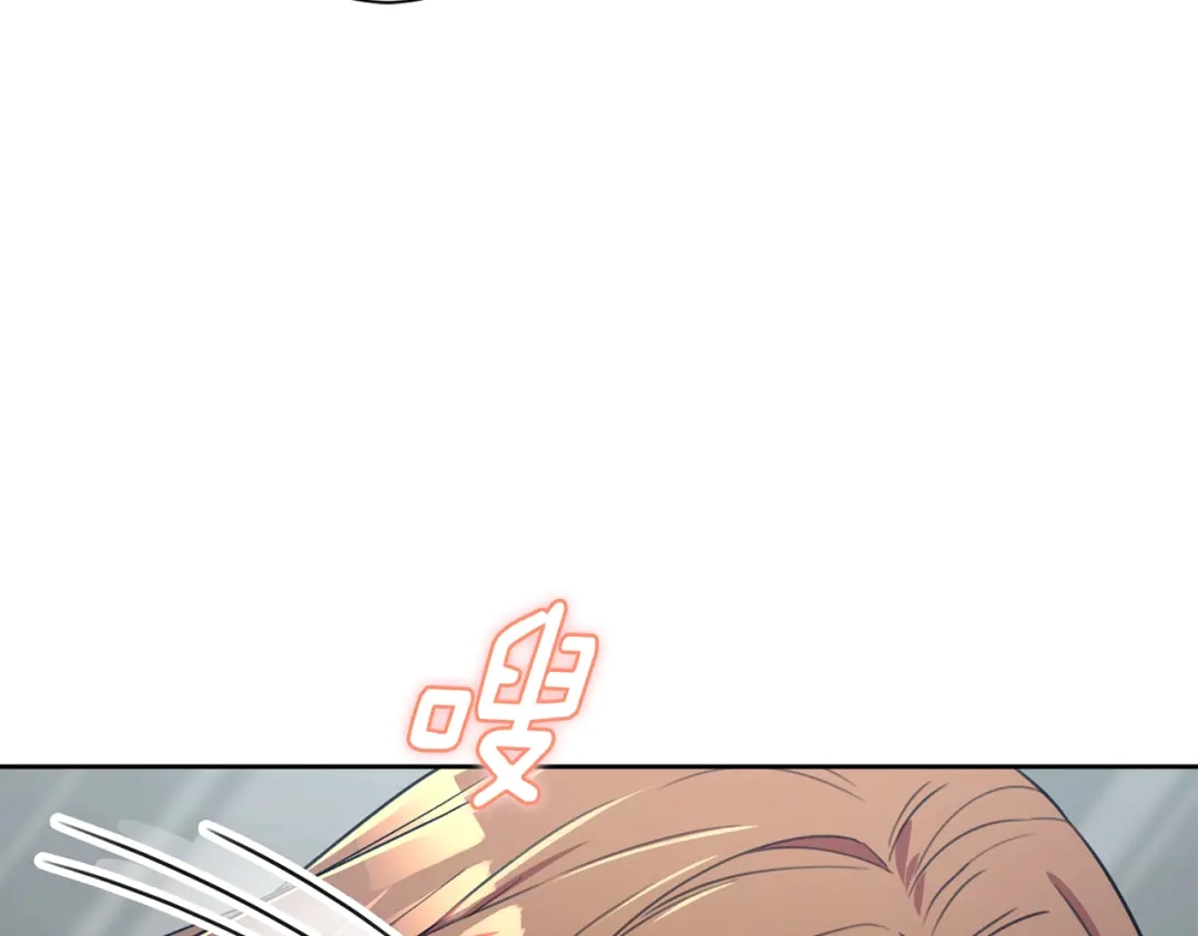 我只心动不结婚 第54话 做回你自己 第80页