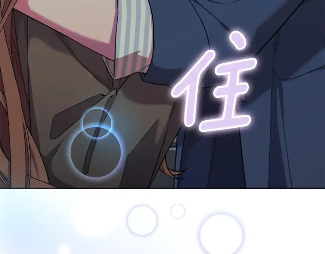 我只心动不结婚 第54话 做回你自己 第85页