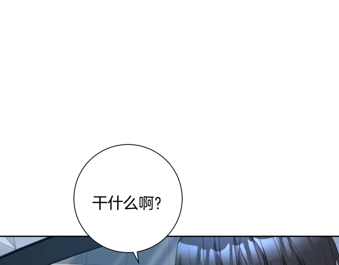 我只心动不结婚 第54话 做回你自己 第89页