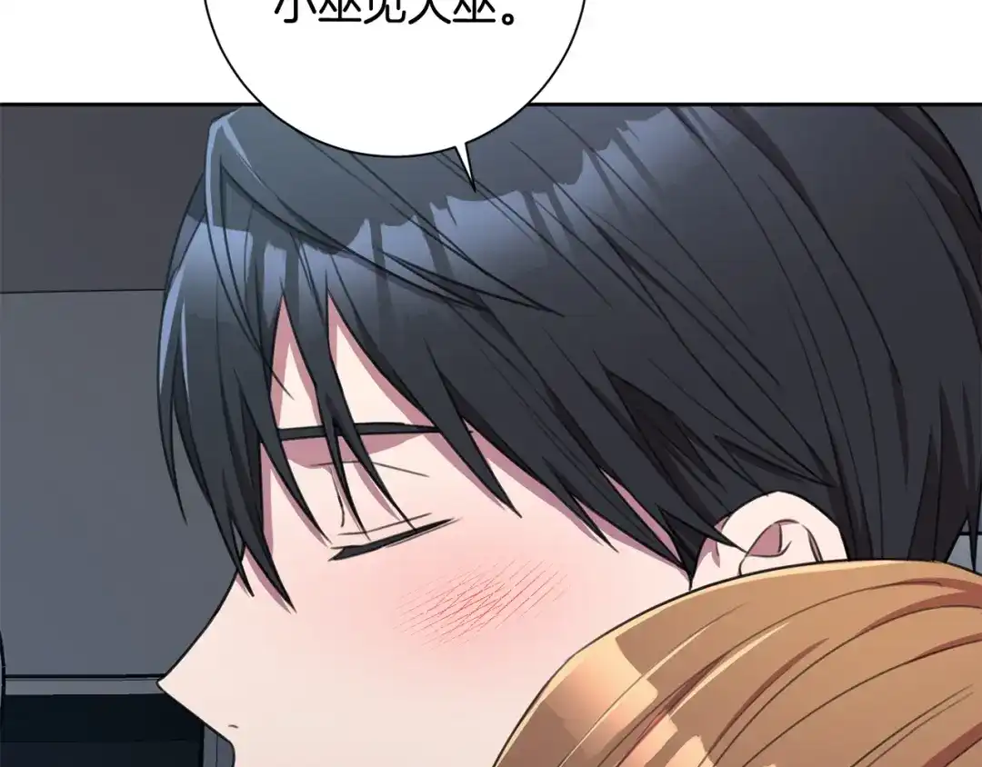 我只心动不结婚 第54话 做回你自己 第93页