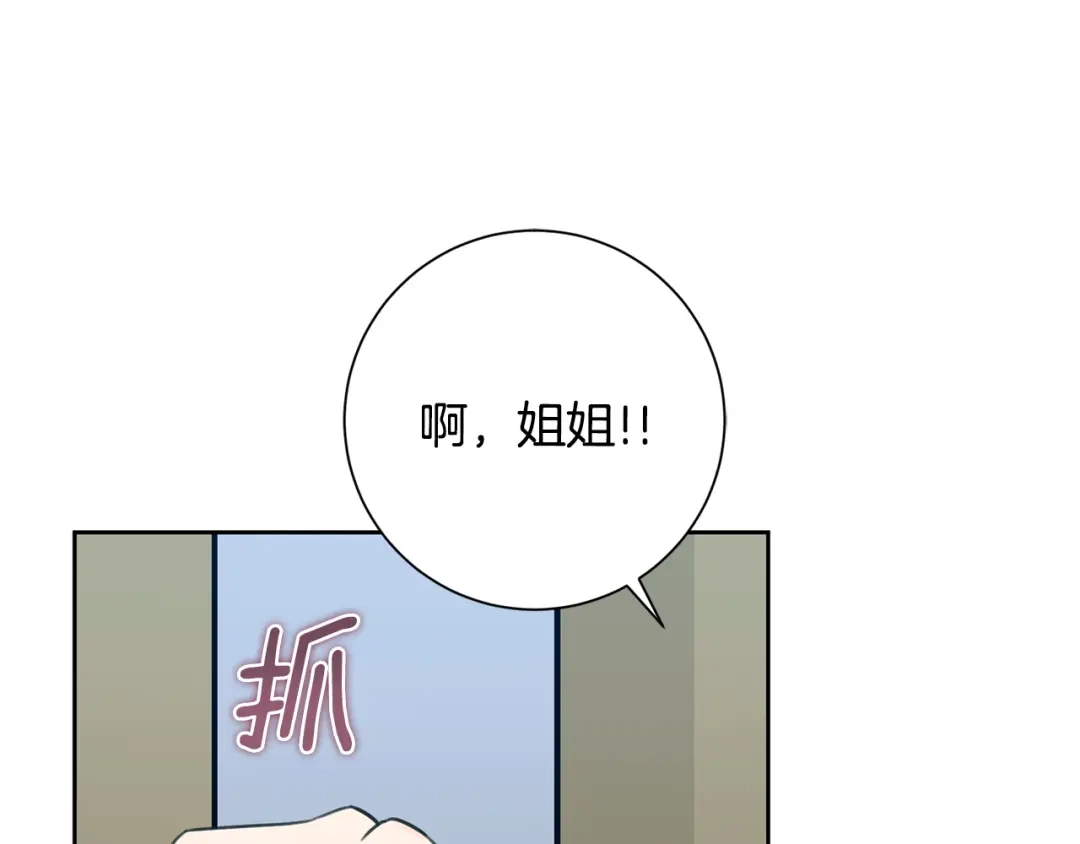 我只心动不结婚 第55话 新总编 第1页