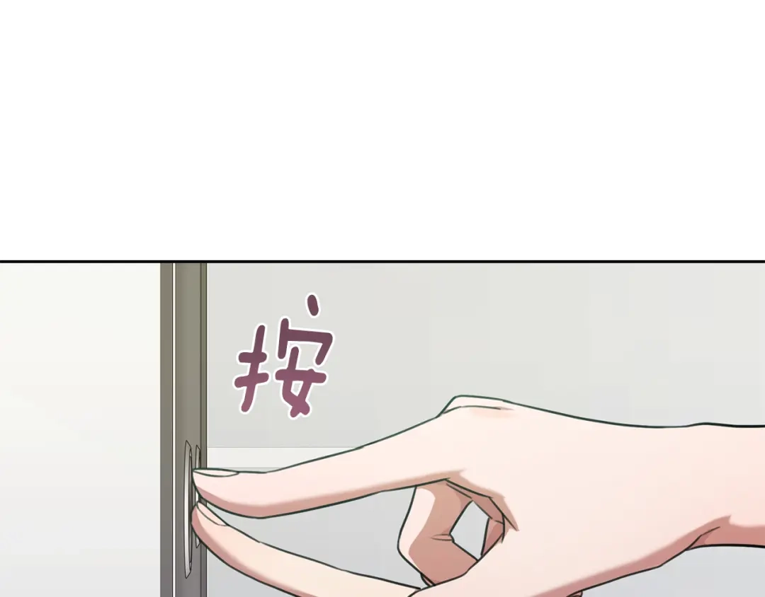 我只心动不结婚 第55话 新总编 第100页