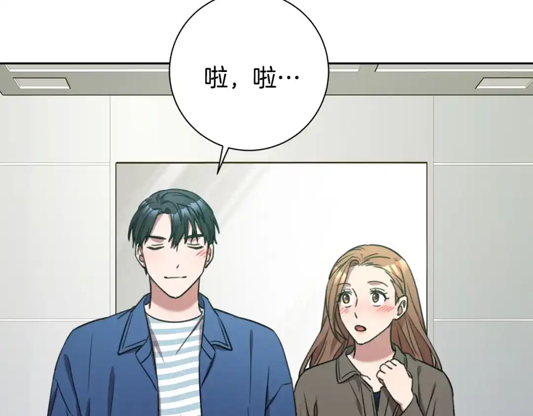 我只心动不结婚 第55话 新总编 第108页