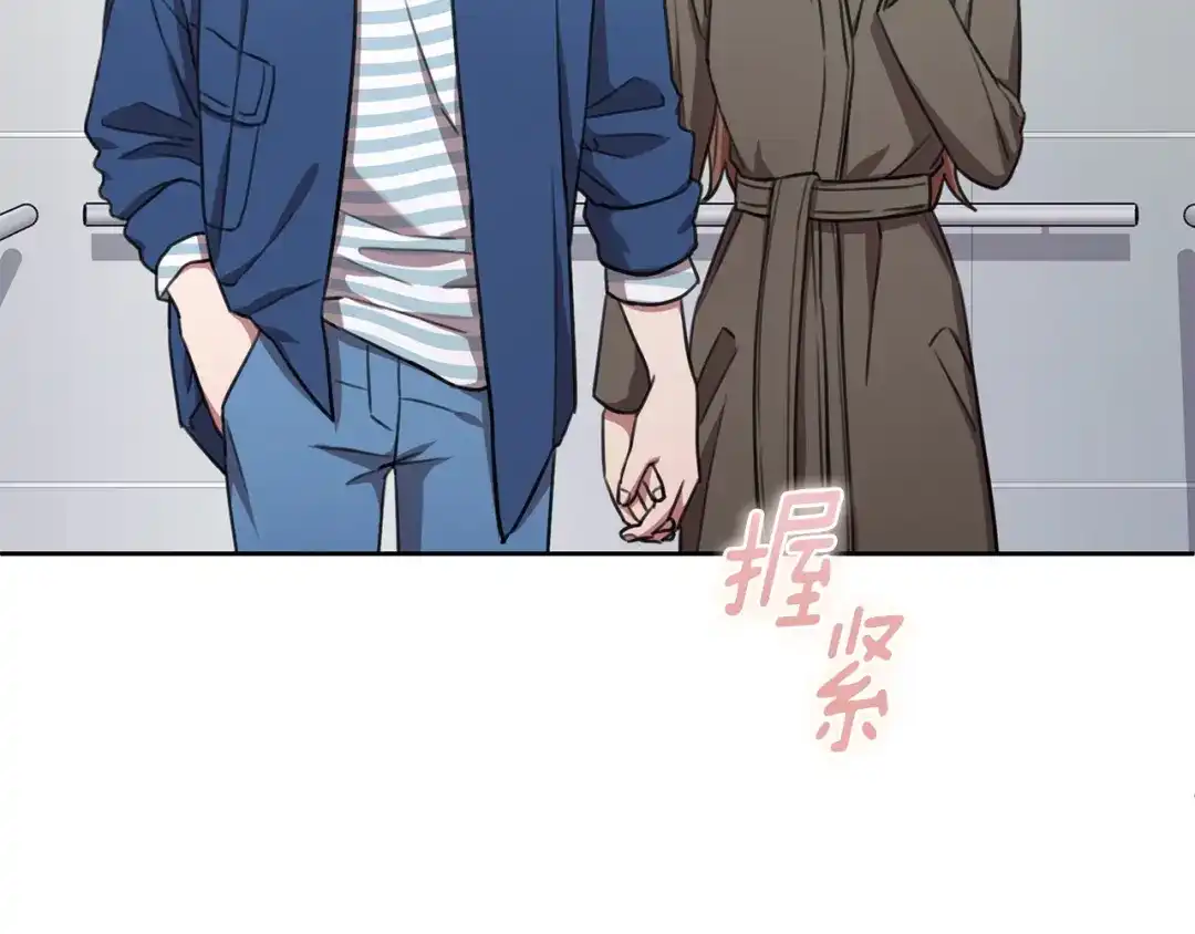 我只心动不结婚 第55话 新总编 第109页