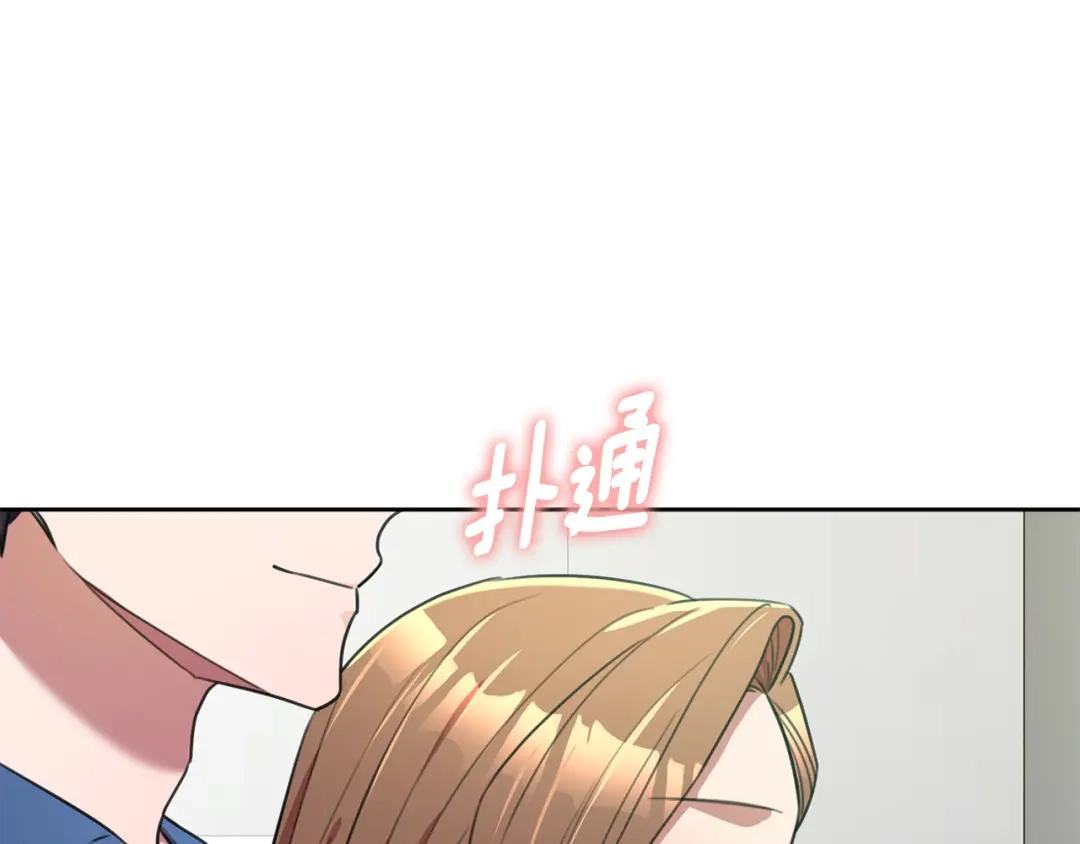 我只心动不结婚 第55话 新总编 第111页