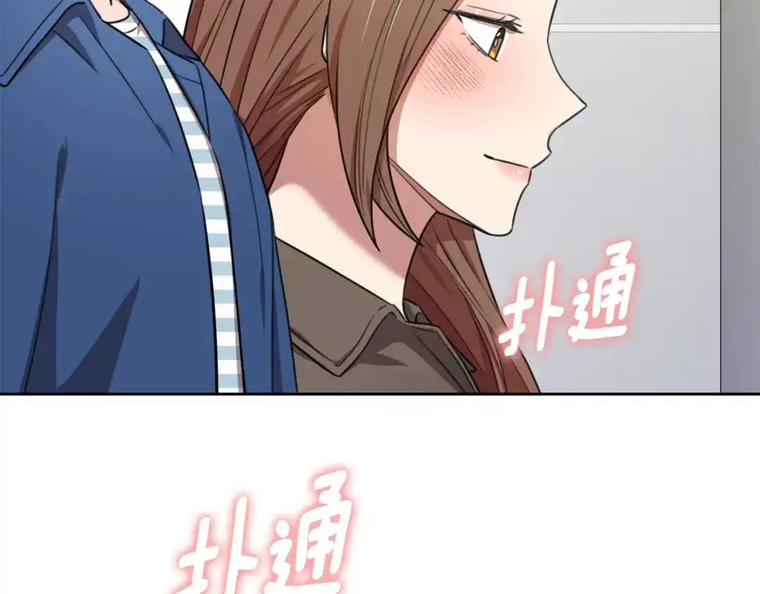 我只心动不结婚 第55话 新总编 第112页