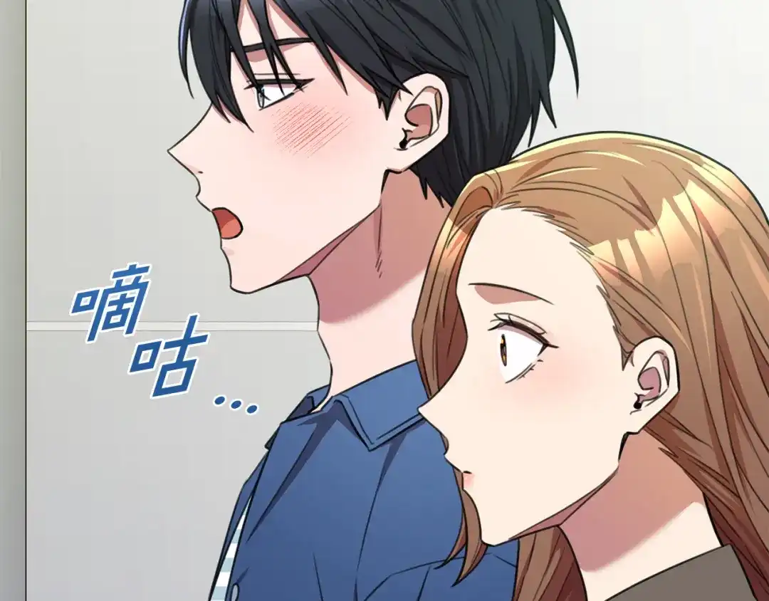 我只心动不结婚 第55话 新总编 第117页