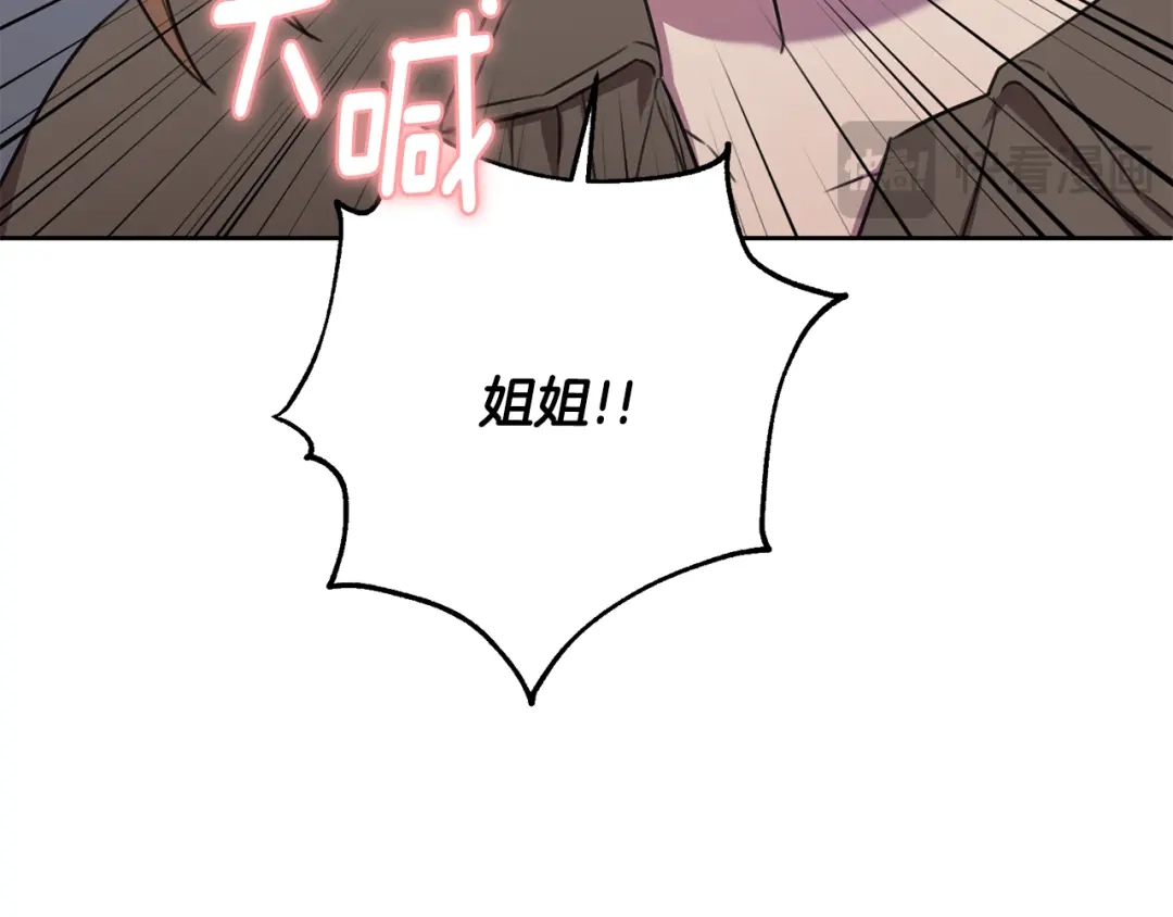 我只心动不结婚 第55话 新总编 第12页
