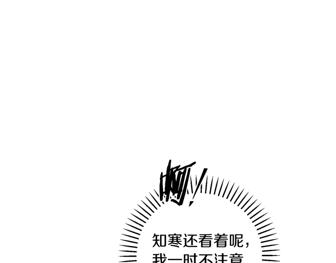 我只心动不结婚 第55话 新总编 第13页