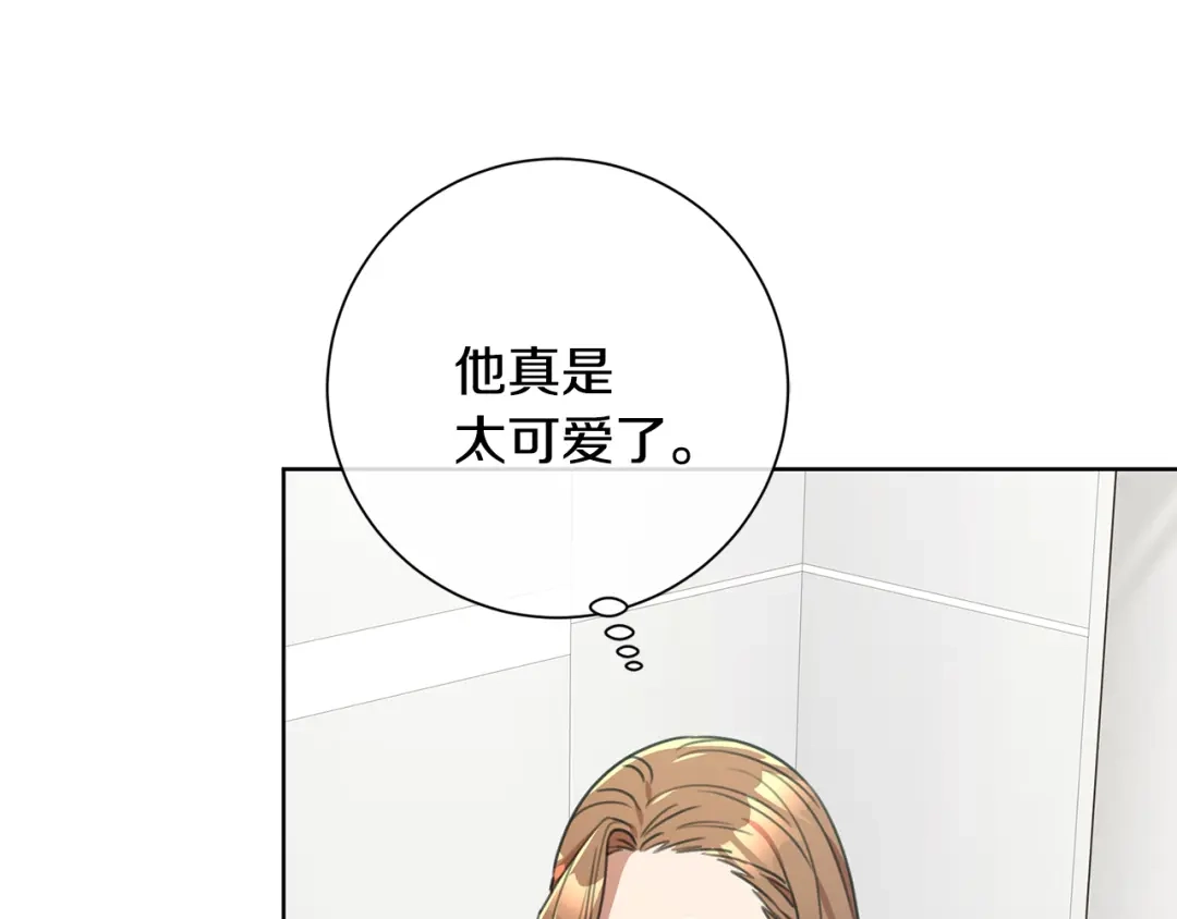 我只心动不结婚 第55话 新总编 第131页