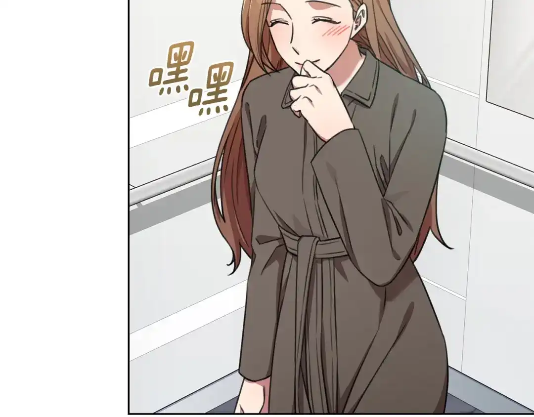 我只心动不结婚 第55话 新总编 第132页