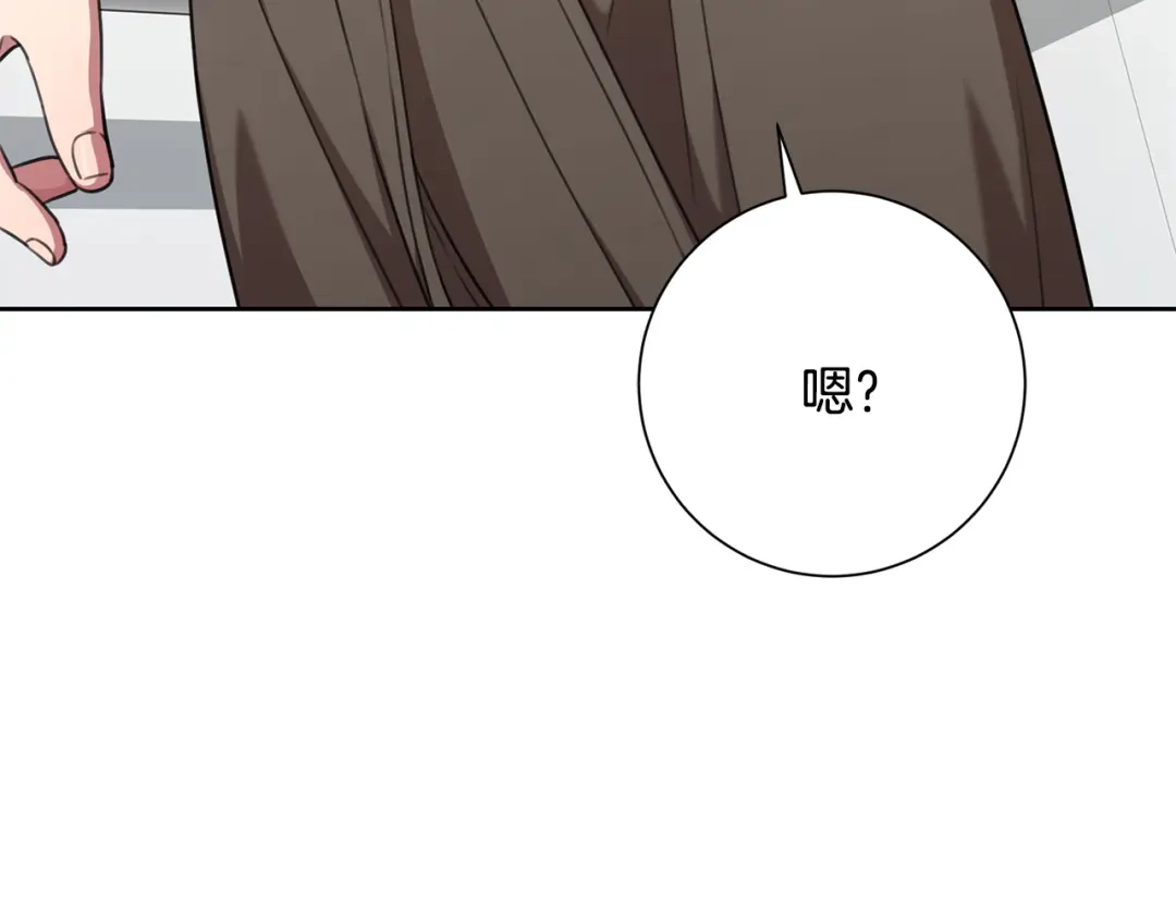 我只心动不结婚 第55话 新总编 第135页