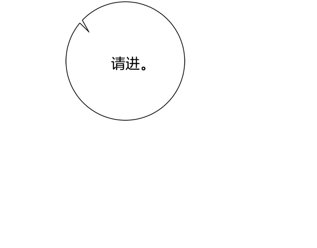我只心动不结婚 第55话 新总编 第142页