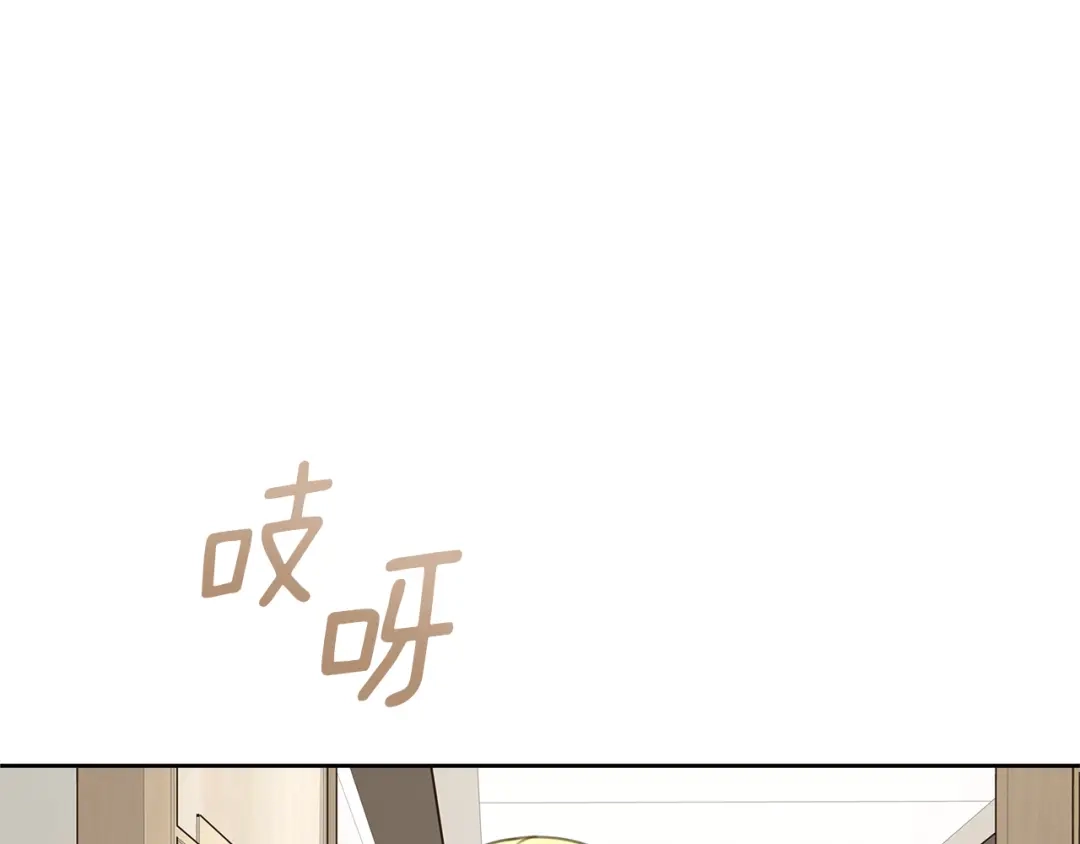 我只心动不结婚 第55话 新总编 第143页