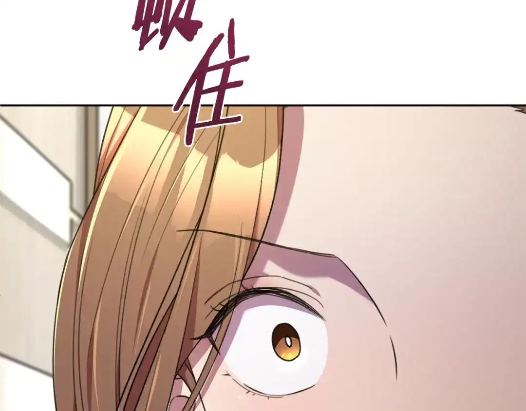 我只心动不结婚 第55话 新总编 第146页