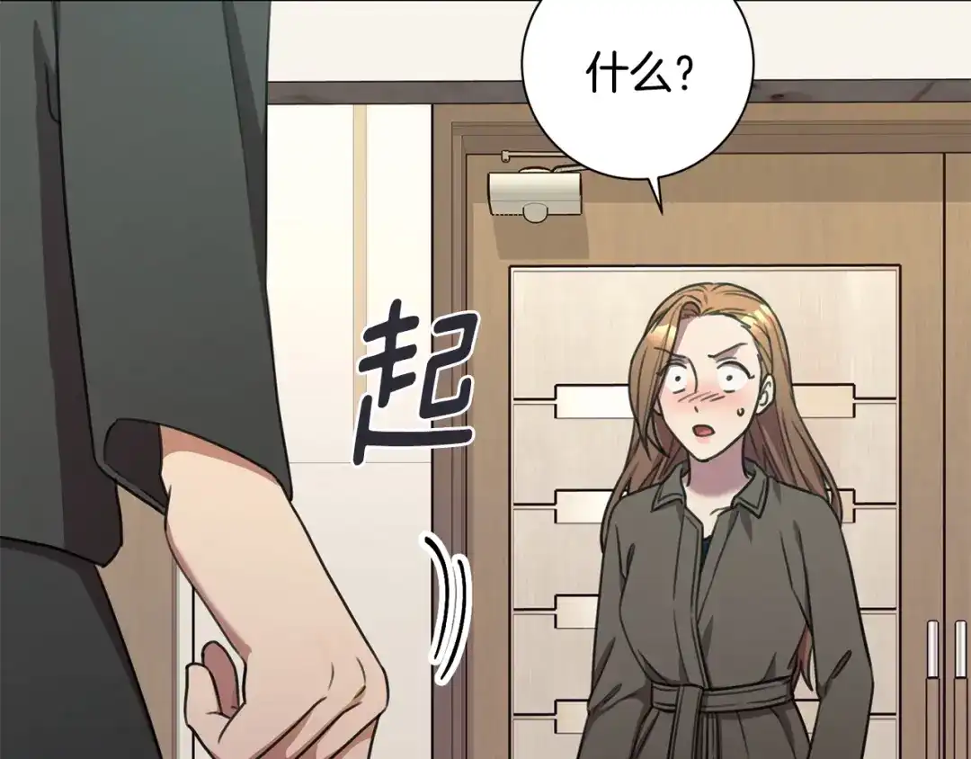 我只心动不结婚 第55话 新总编 第159页