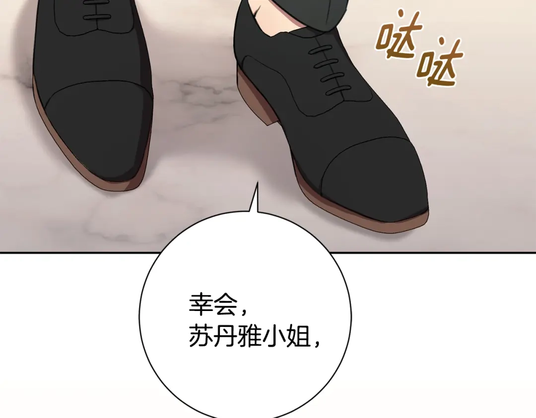 我只心动不结婚 第55话 新总编 第162页