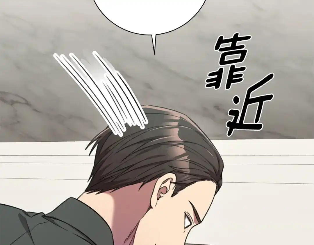 我只心动不结婚 第55话 新总编 第164页