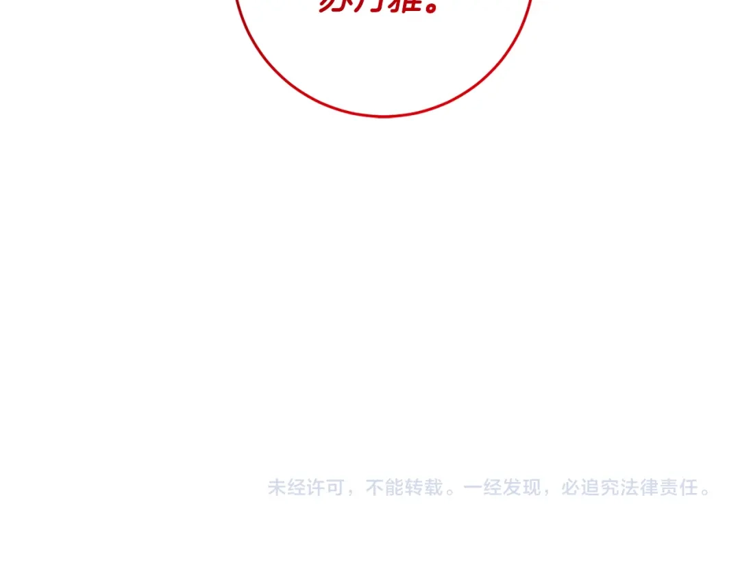 我只心动不结婚 第55话 新总编 第170页