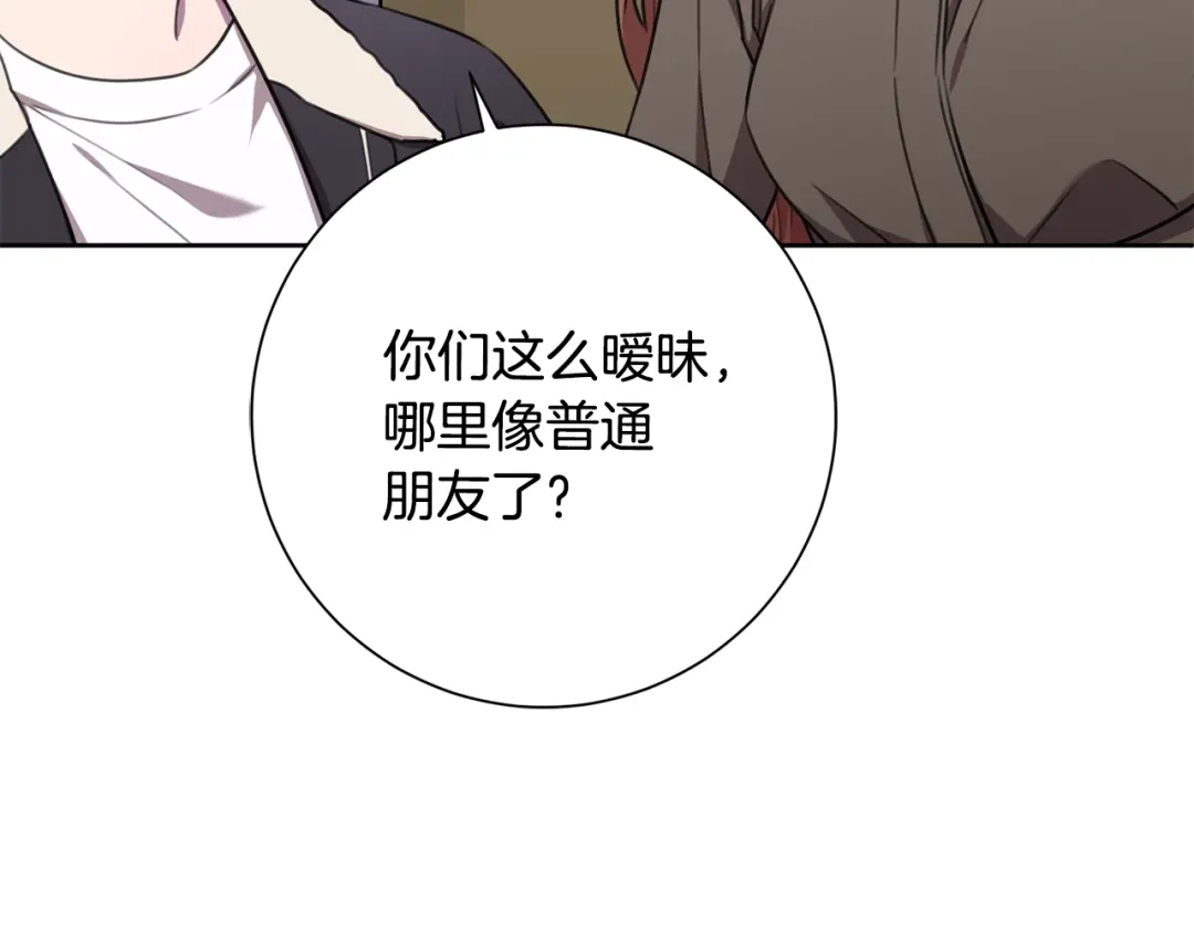 我只心动不结婚 第55话 新总编 第18页