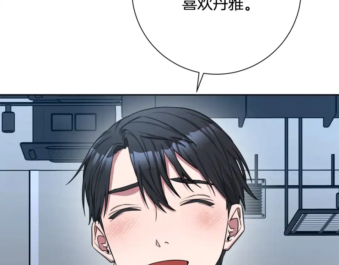 我只心动不结婚 第55话 新总编 第23页